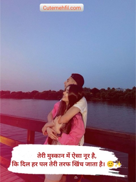 Love Shayari In Hindi