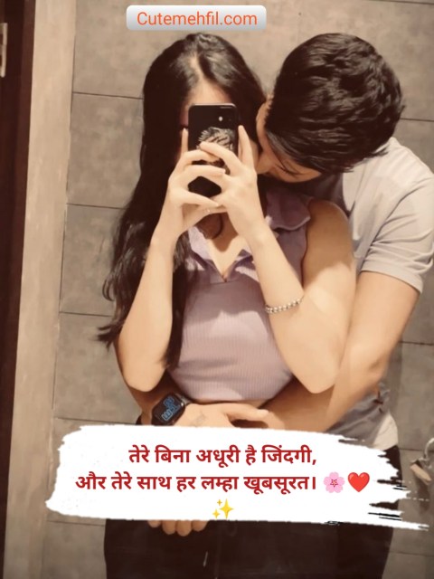 Love Shayari In Hindi