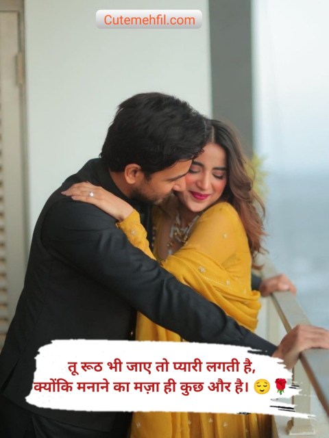 Love Shayari 