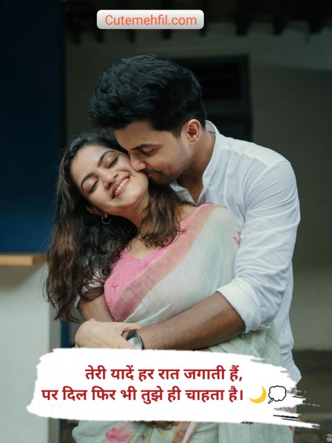 Love Shayari In Hindi