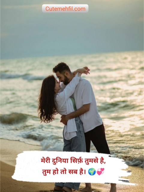 Love Shayari In Hindi