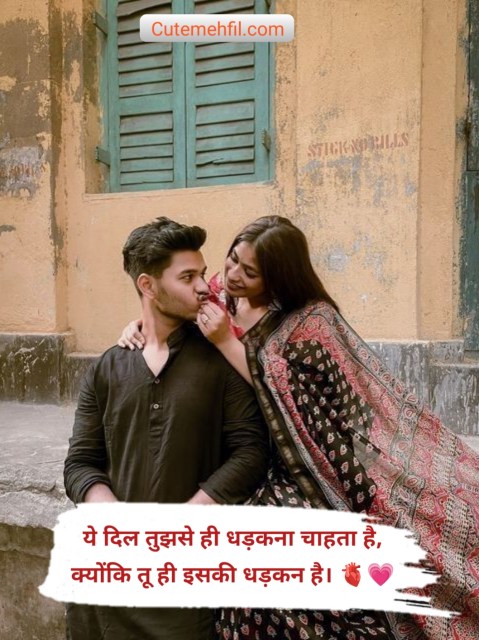 New Love Shayari 