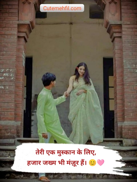 Love Shayari In Hindi