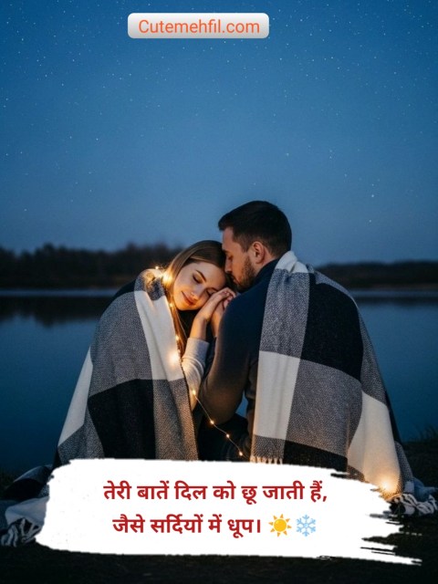 Love Shayari In Hindi With Emoji