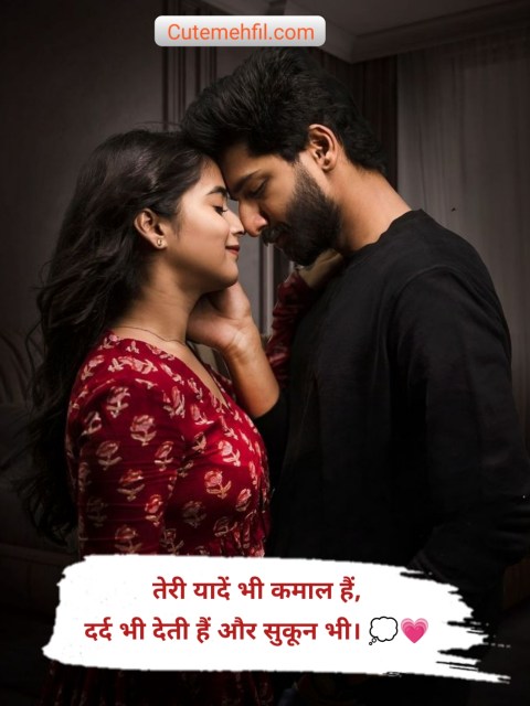 Love Shayari In Hindi With Emoji