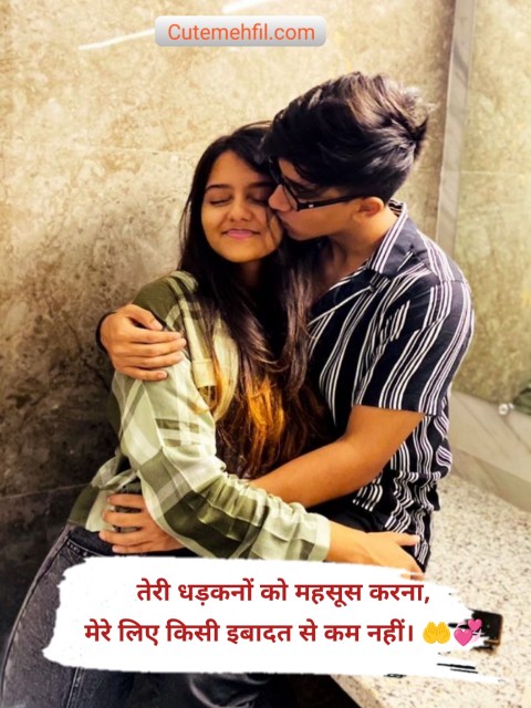 Love Shayari In Hindi With Emoji