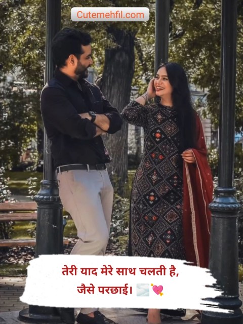 Romantic Love Shayari