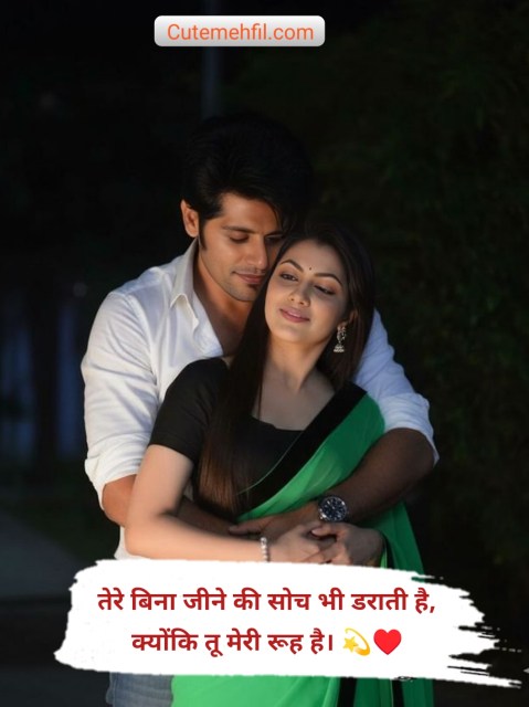 Love Shayari In Hindi