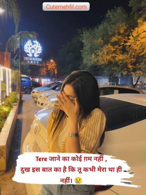 Pyar Me Dil Tutune Wali Shayari