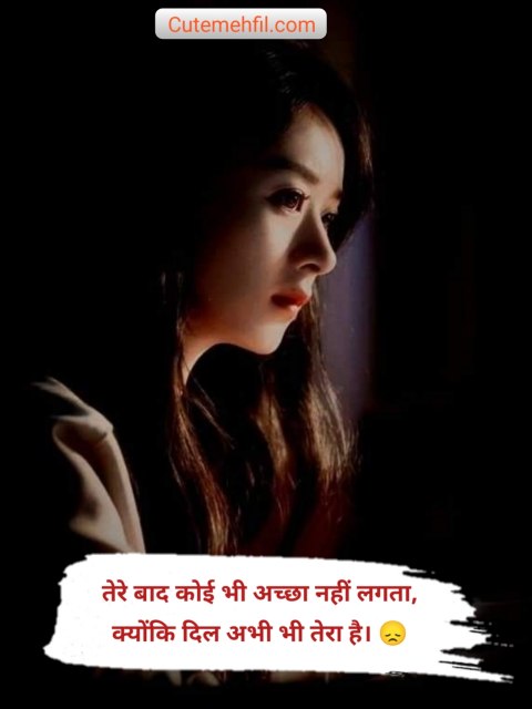 Pyar me dil tutne wali shayari in hindi