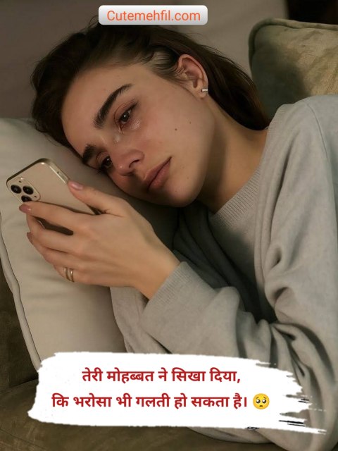 Pyar Me Dil Tutune Wali Shayari