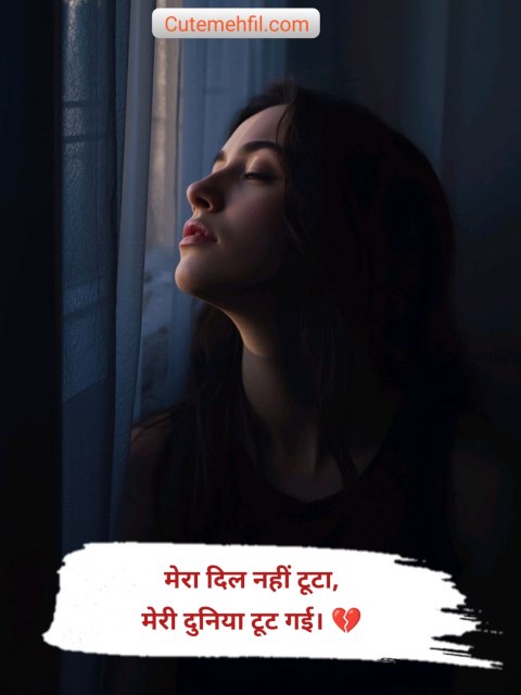 Pyar Me Dil Tutune Wali Shayari