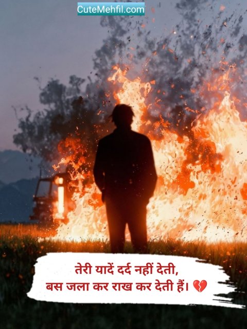 Breakup shayari In hindi