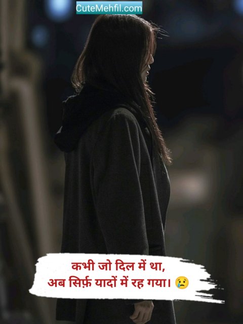 Breakup shayari 