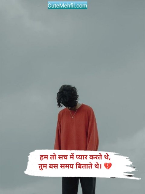 Breakup shayari In hindi