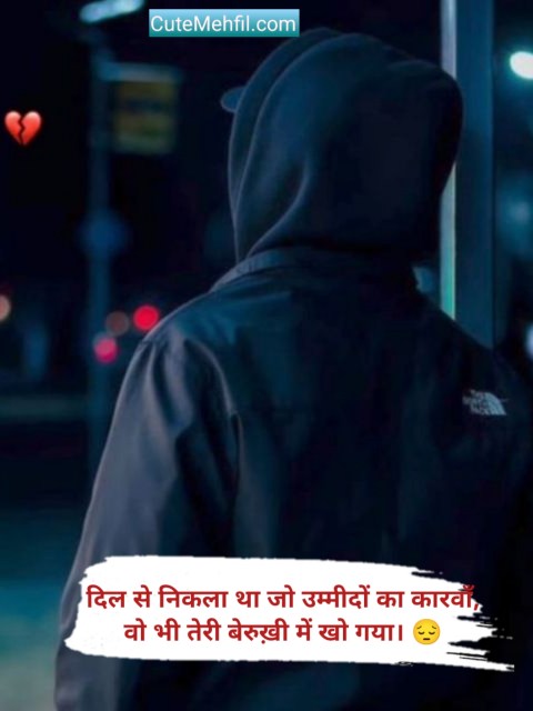 Sad Shayari in Hindi