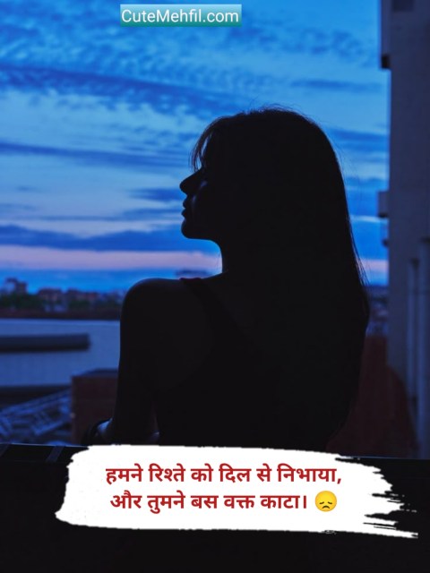 Sad Shayari in Hindi