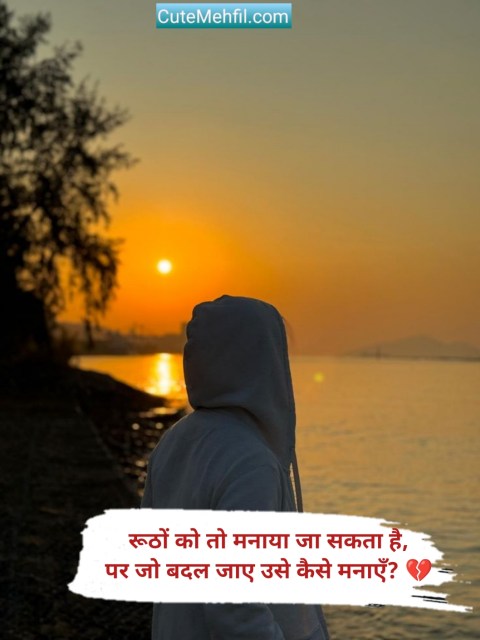 Sad Shayari in Hindi