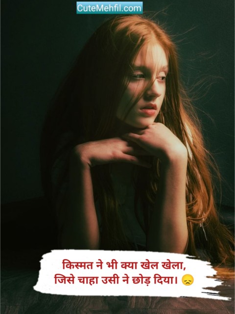 Sad Shayari
