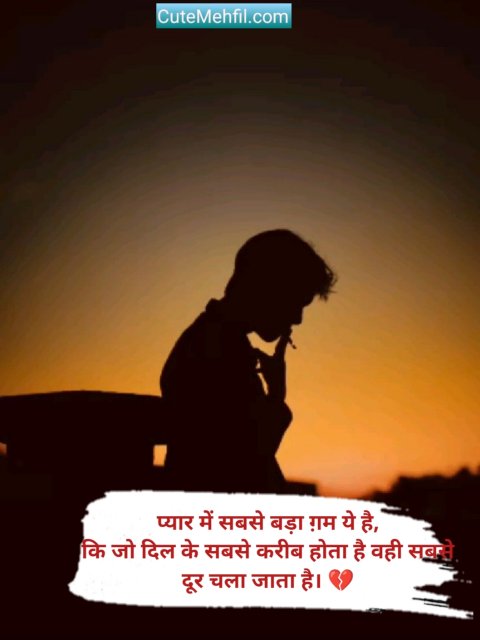 Sad Shayari in Hindi 2 line