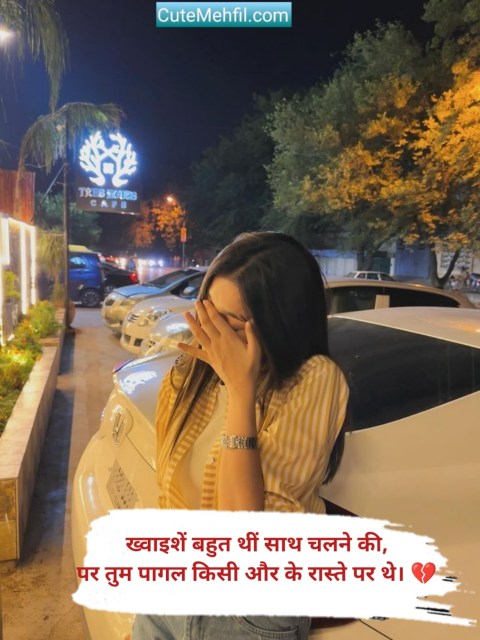 Sad Shayari in Hindi 2 line