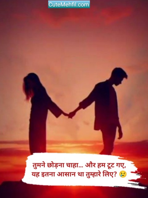 Sad Shayari in Hindi 2 line