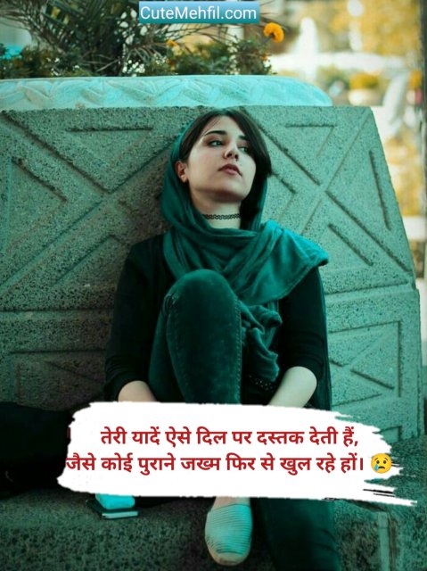 Sad Shayari for Girls