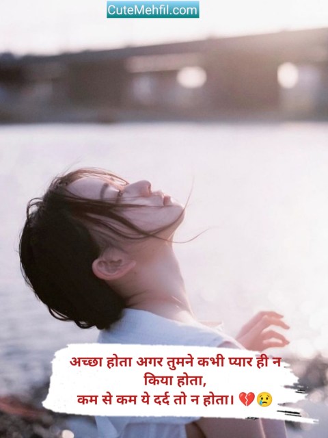 Sad Shayari for Girls