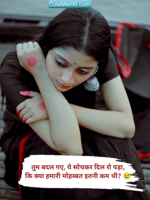 Sad Shayari for Girls