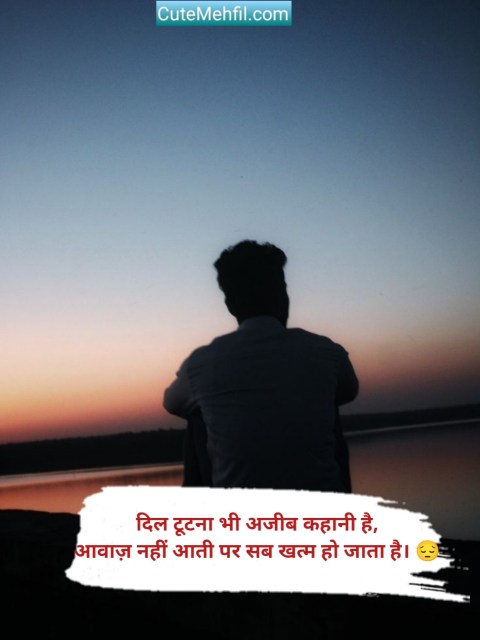 Sad Shayari in Hindi
