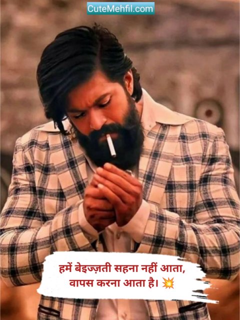 Attitude Shayari In Hindi