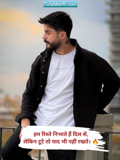 Attitude Shayari In Hindi