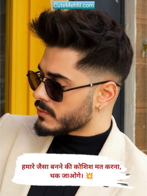 Attitude Shayari In Hindi