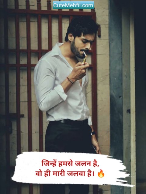 Attitude Shayari Boy 