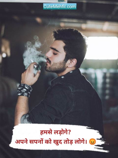 Attitude Shayari 2 Line