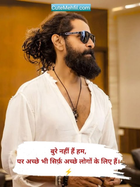 Attitude Shayari In Hindi