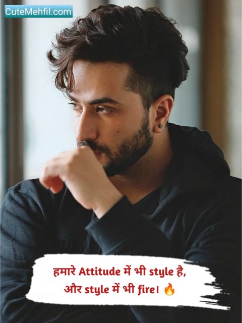 Attitude Shayari In Hindi