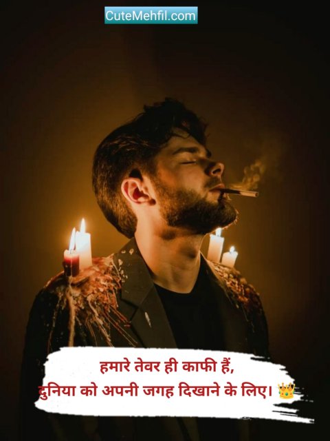 Attitude Shayari In Hindi