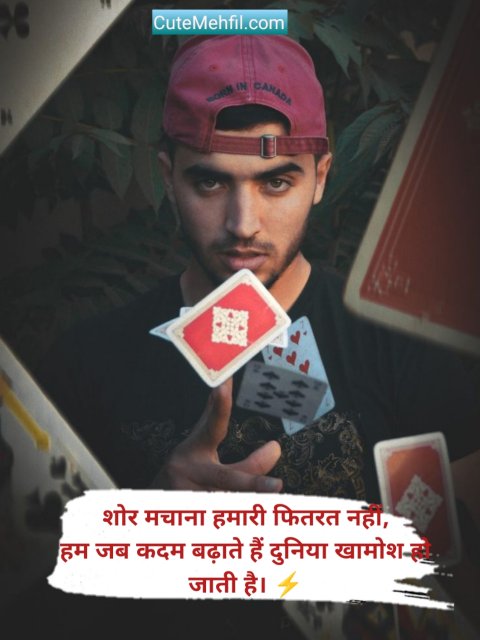 Attitude Shayari In Hindi