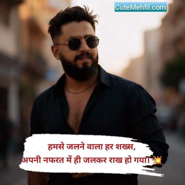 Kisi ko jalane ki attitude shayari