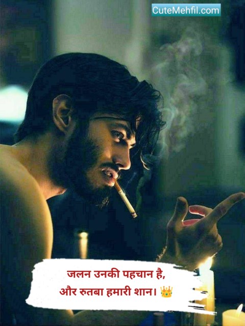 Kisi ko jalane ki attitude shayari