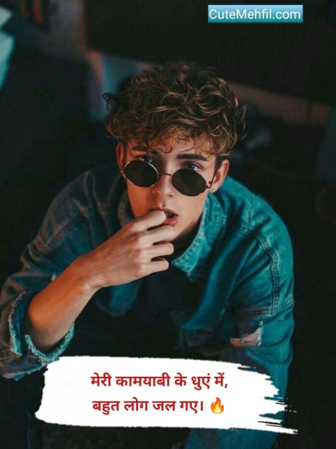 Kisi ko jalane ki attitude shayari in hindi