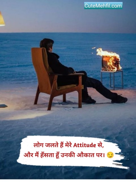 Attitude Shayari In Hindi 