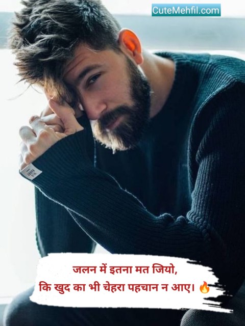 Kisi ko jalane ki attitude shayari for boy