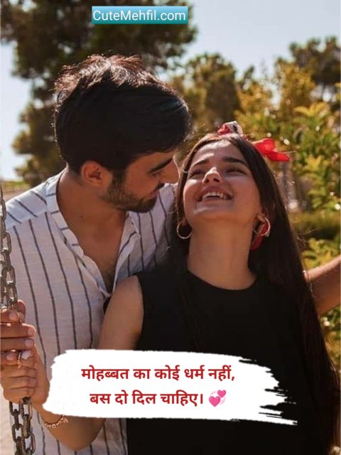 Mohabbat Shayari 2 Line