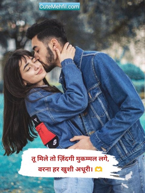 Mohabbat Shayari In Hindi 