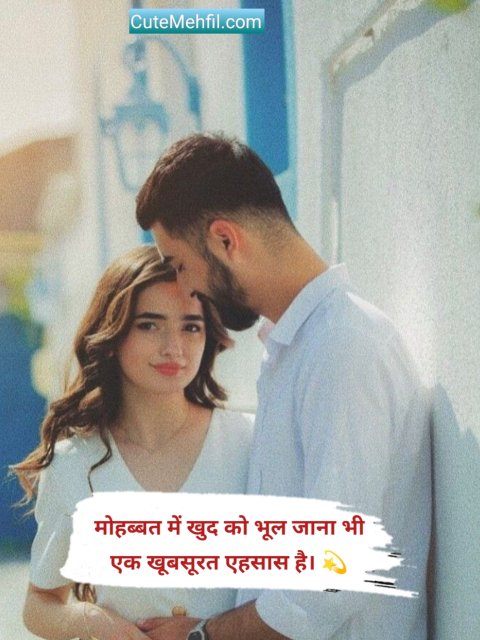 Romantic mohabbat shayari