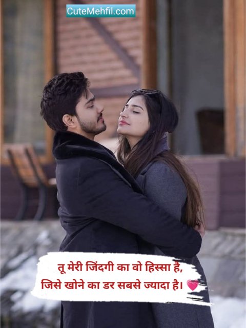 Romantic mohabbat shayari