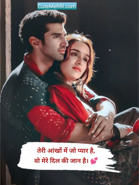 Mohabbat Shayari In Hindi 