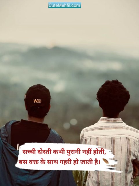 Dosti Shayari 2 Line Hind